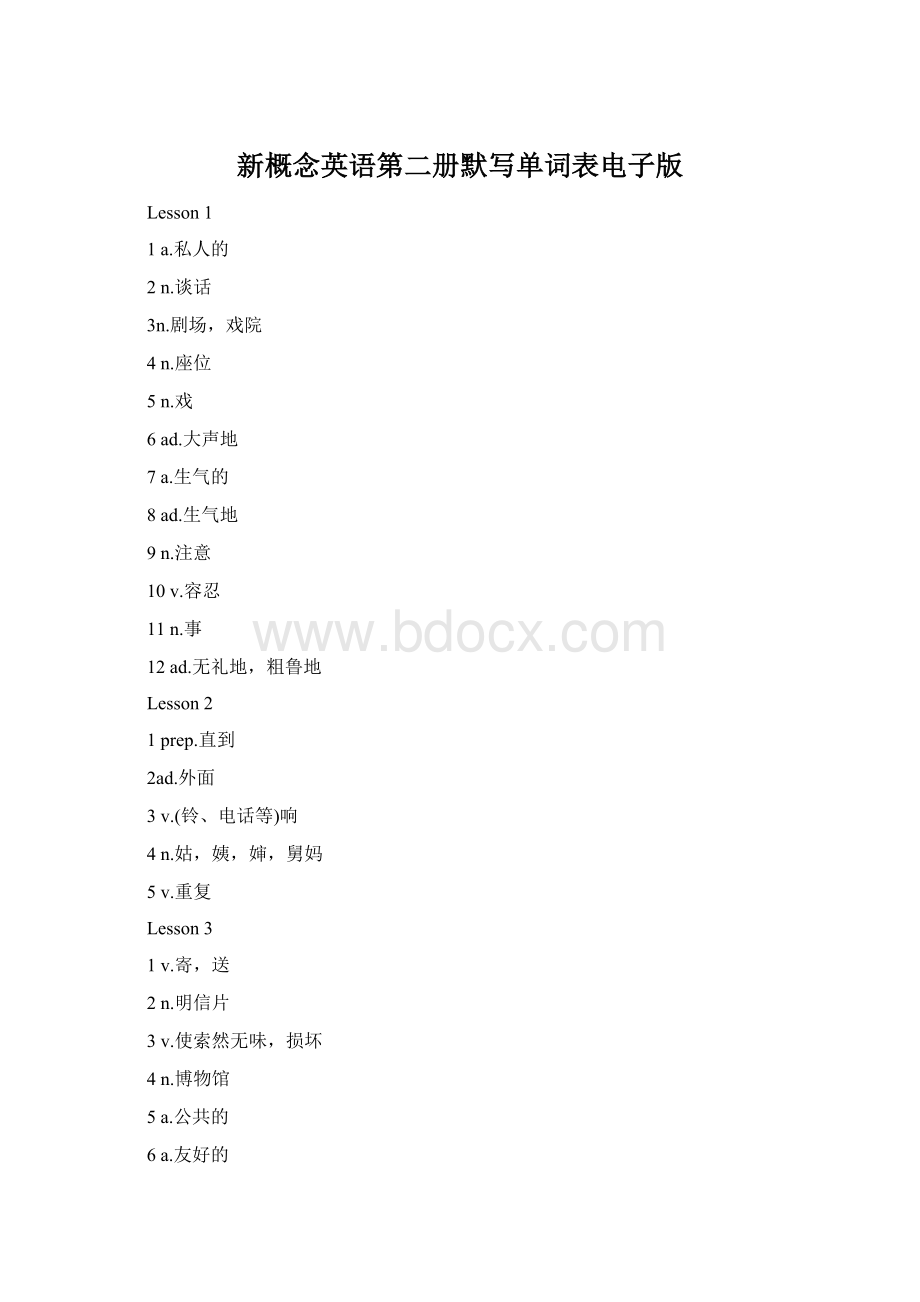 新概念英语第二册默写单词表电子版.docx_第1页