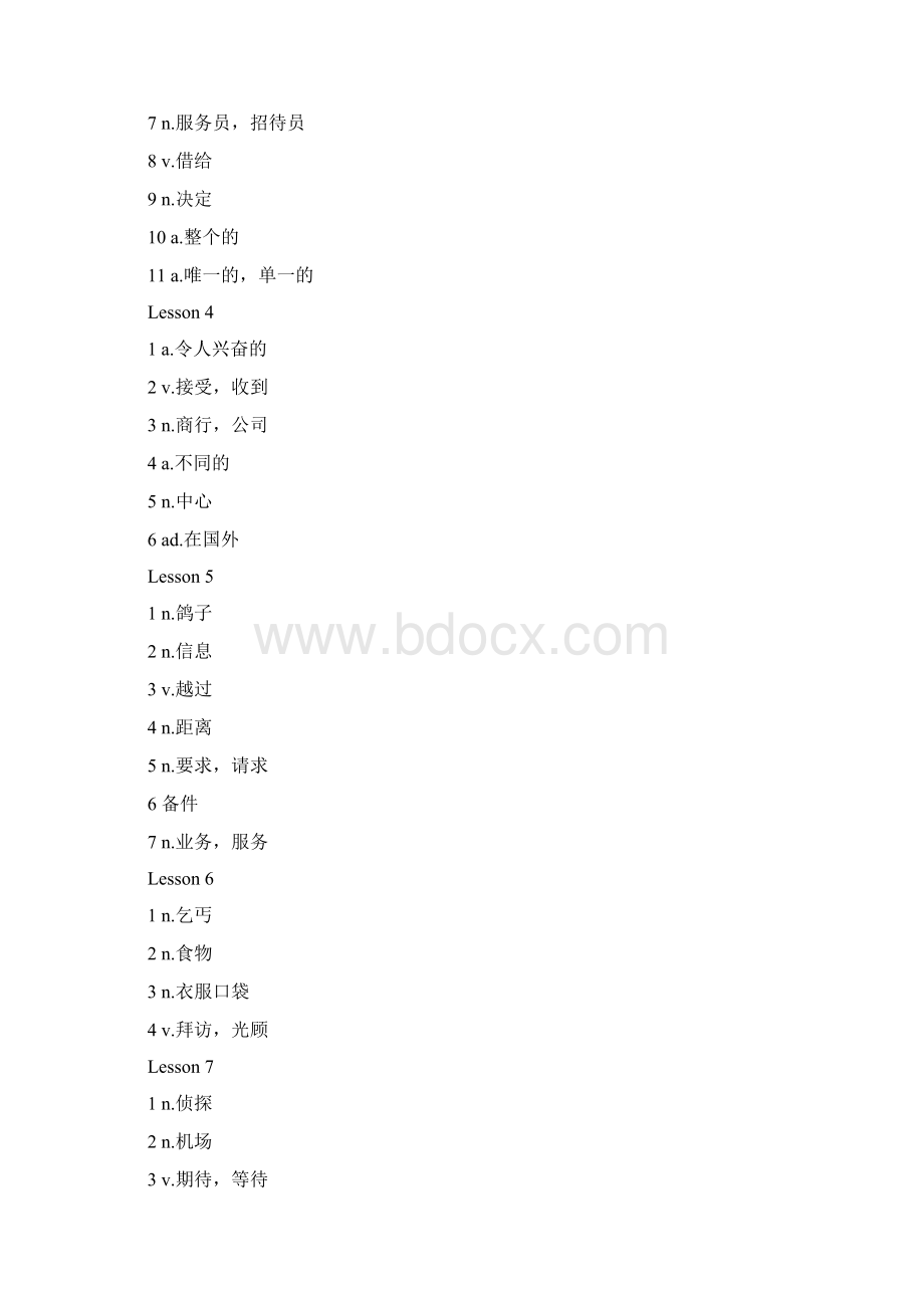 新概念英语第二册默写单词表电子版.docx_第2页