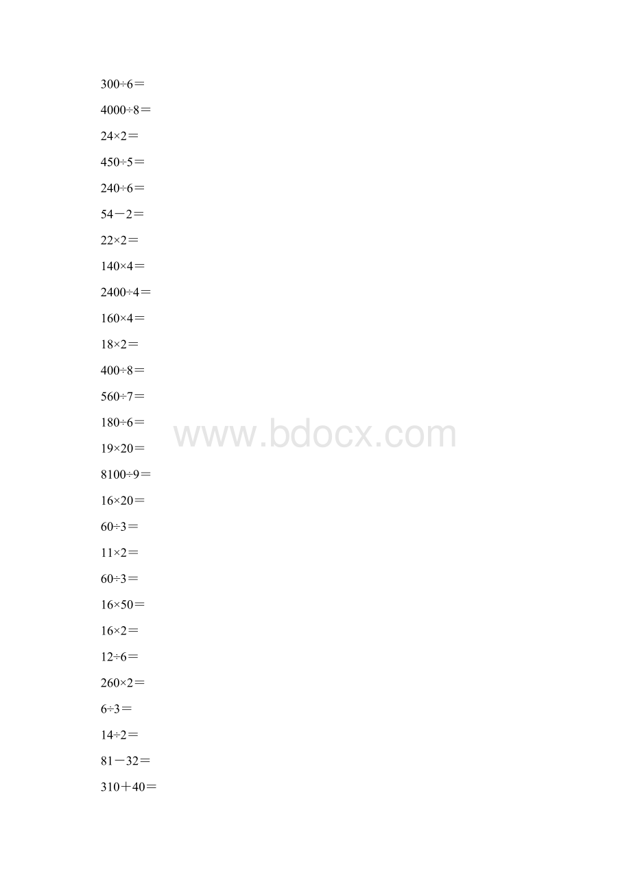 人教版三年级数学下册口算题总复习练习题98.docx_第2页