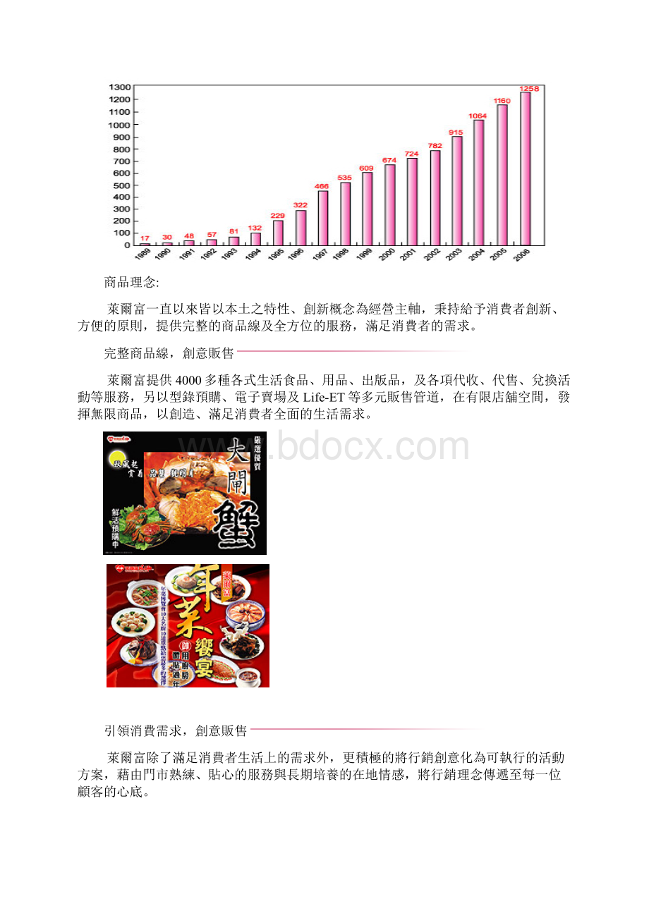 义守大学文档格式.docx_第3页