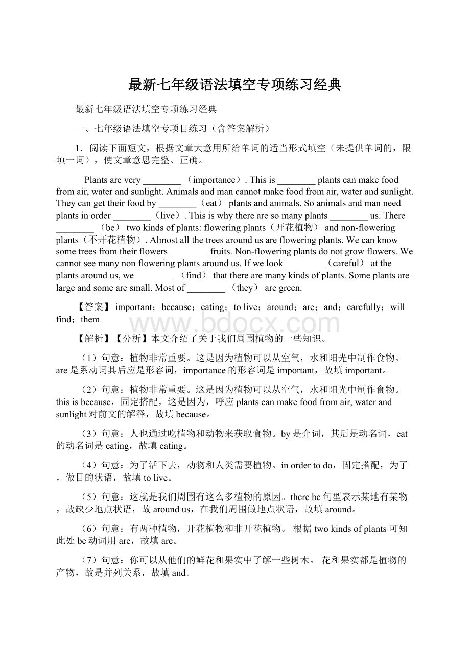 最新七年级语法填空专项练习经典Word文档格式.docx