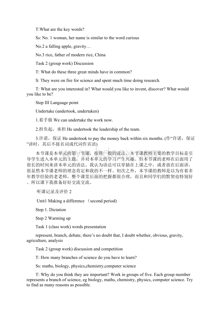 英语专业实习听课记录15.docx_第2页