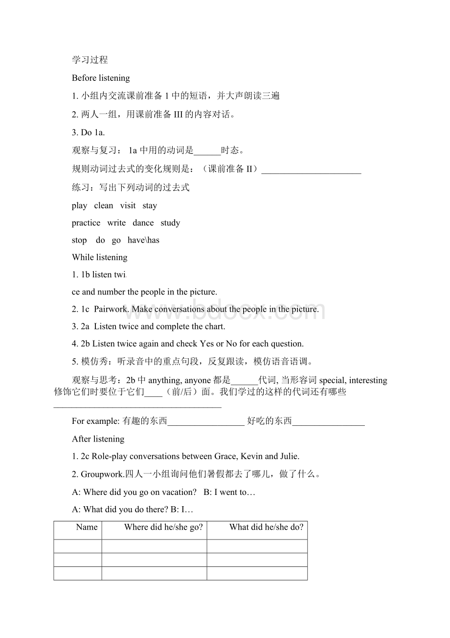 Unit 1 Where did you go on vacation5课时学案.docx_第2页
