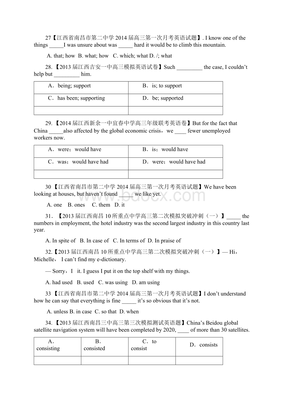 名校试题重组重组.docx_第2页