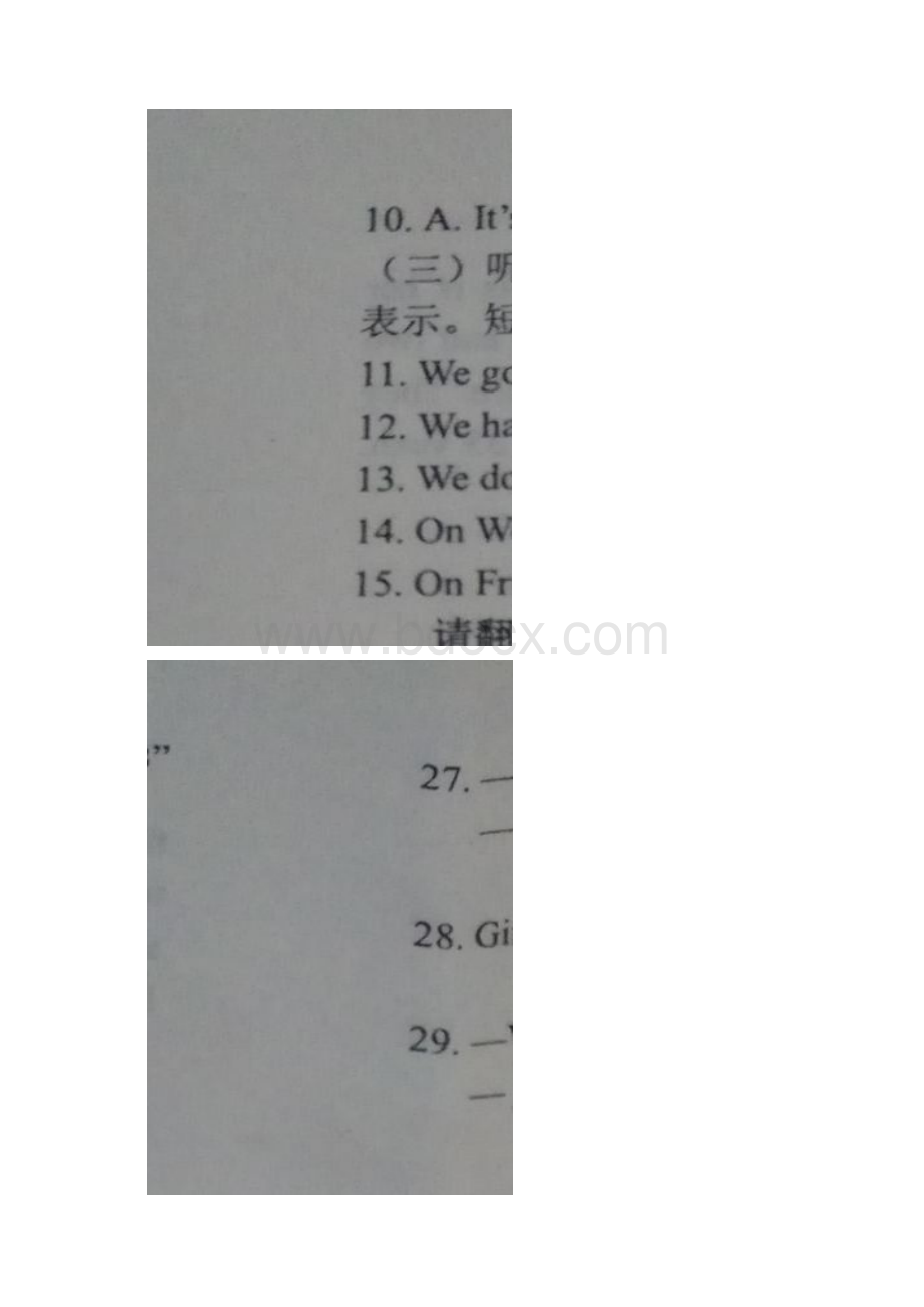 山东省临沂市兰陵县学年七年级上学期期末考试英语试题扫描版.docx_第2页