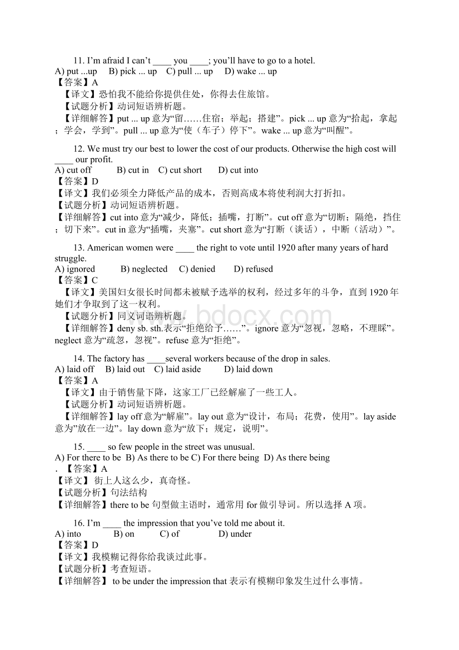 专四语法易错题整理Word文件下载.docx_第3页