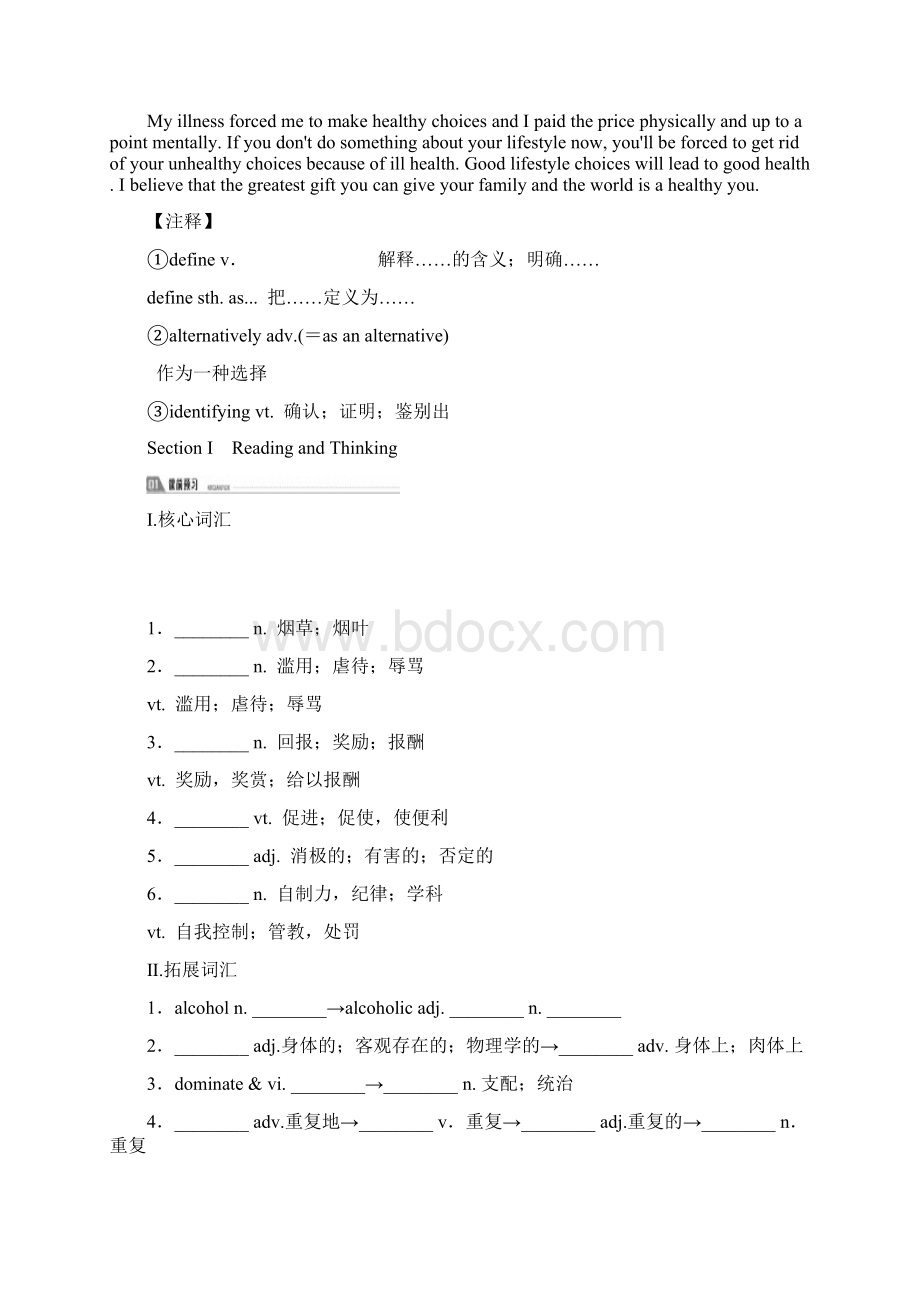 Unit2 HEALTHYLIFESTYLE.docx_第2页