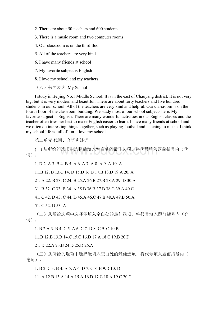 初三英语总复习《目标》答案张秀红文档格式.docx_第2页