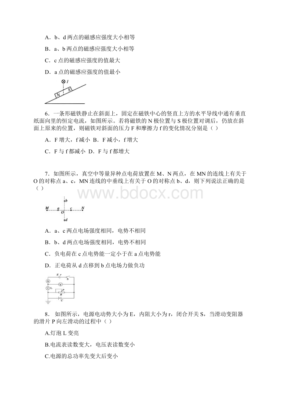 福建省八县一中学年高二物理上学期期末考试试题.docx_第2页