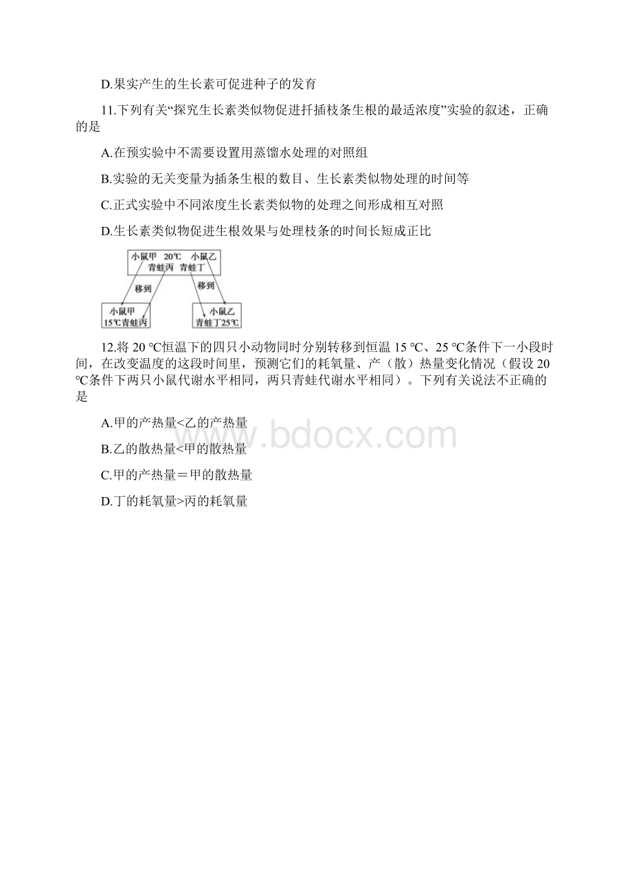 学年高二生物上学期第二次学情调研考试试题.docx_第3页