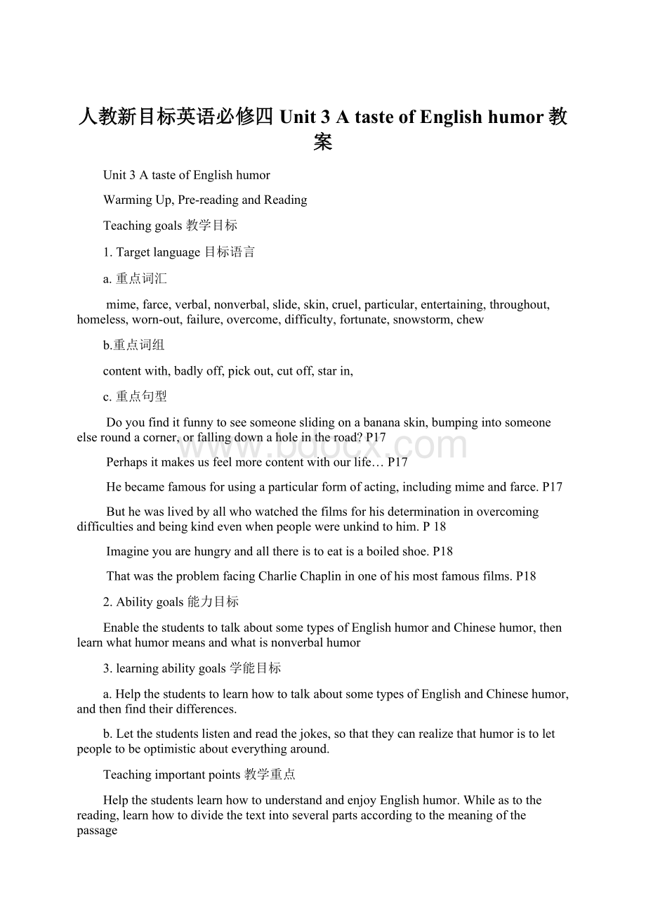 人教新目标英语必修四Unit 3 A taste of English humor教案文档格式.docx