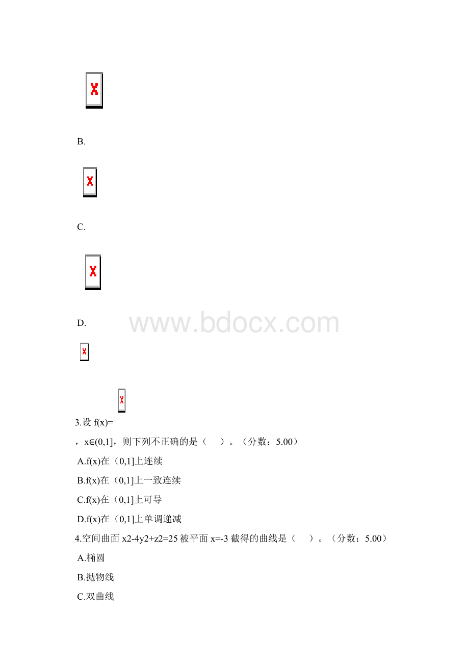 下半年教师资格证考试数学学科知识与教学能力真题初级中学含答案解析.docx_第2页