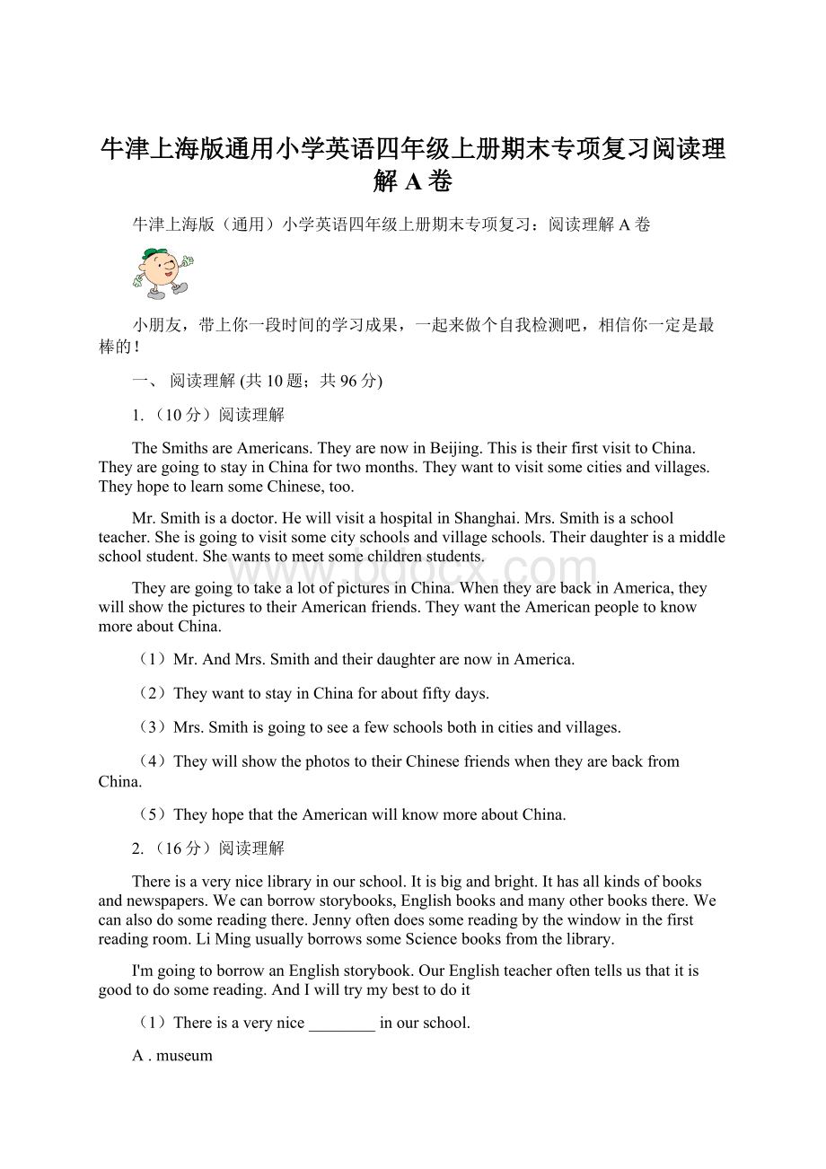 牛津上海版通用小学英语四年级上册期末专项复习阅读理解A卷.docx_第1页