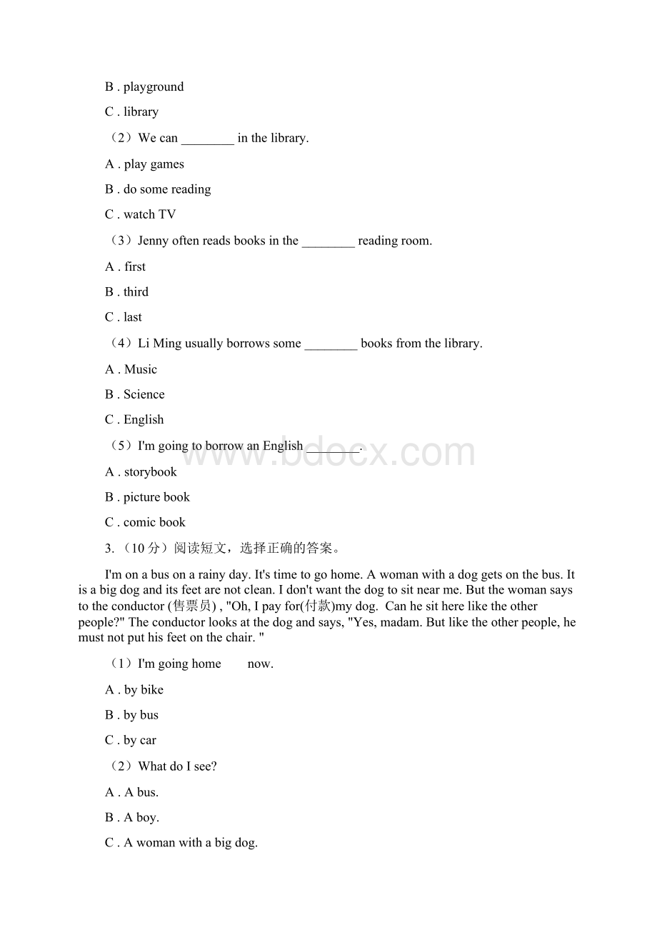 牛津上海版通用小学英语四年级上册期末专项复习阅读理解A卷.docx_第2页