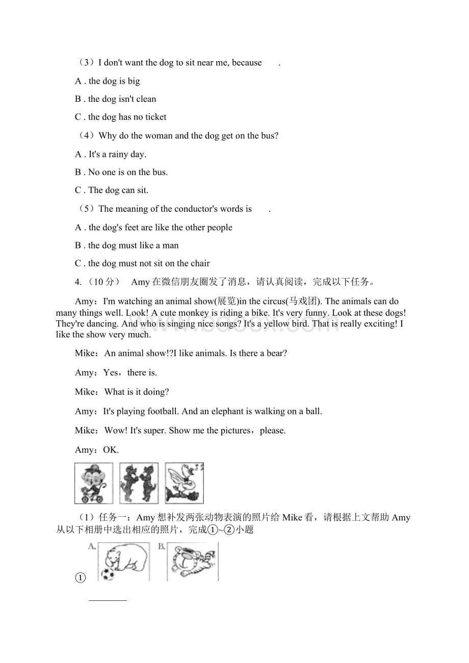 牛津上海版通用小学英语四年级上册期末专项复习阅读理解A卷.docx_第3页