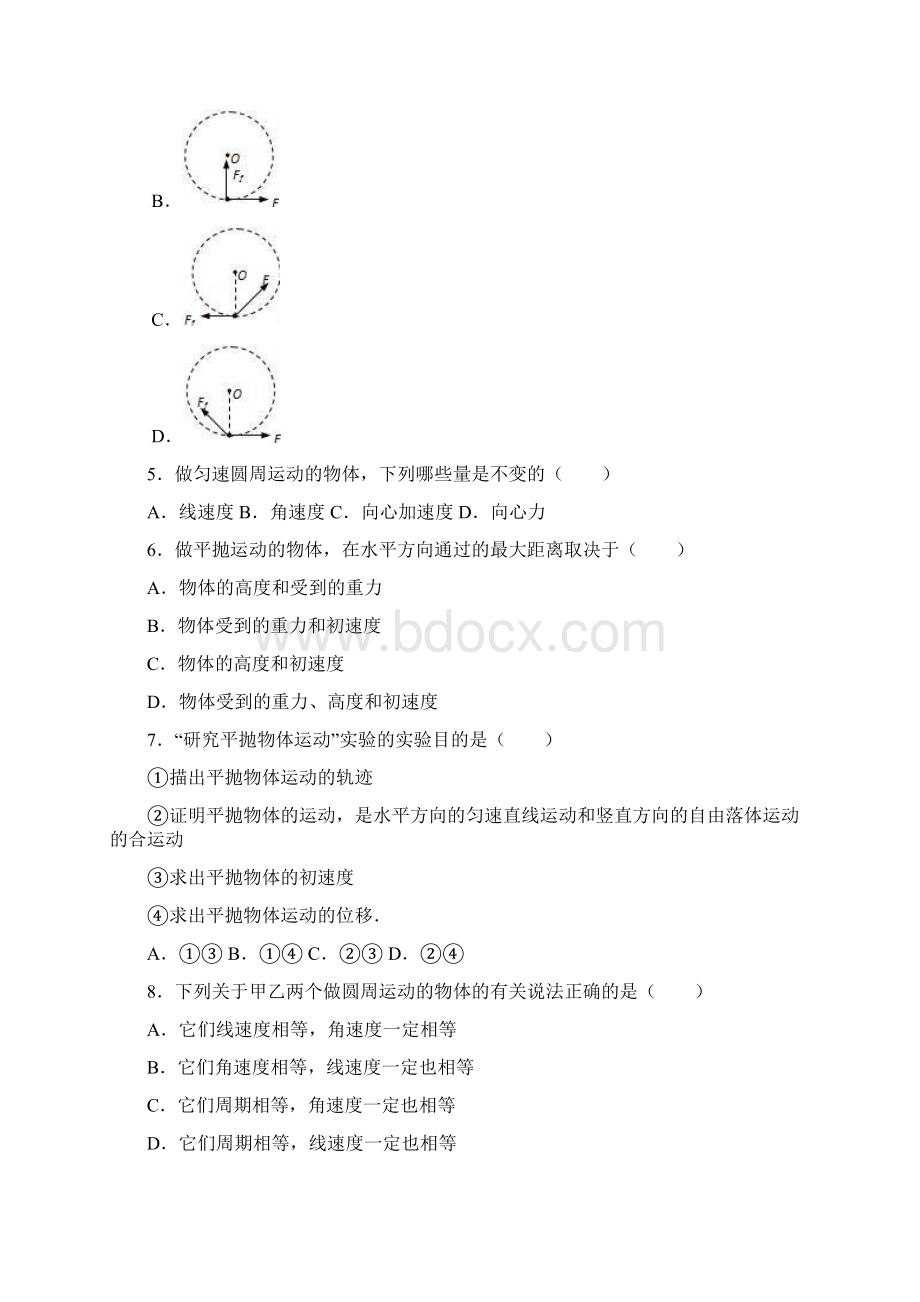 河北省唐山市曹妃甸一中学年高一下学期月考.docx_第2页