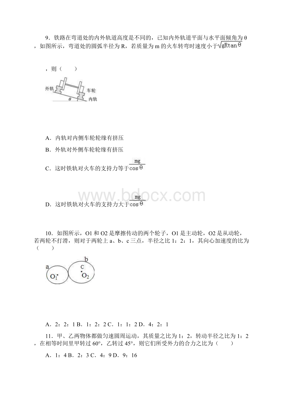 河北省唐山市曹妃甸一中学年高一下学期月考.docx_第3页