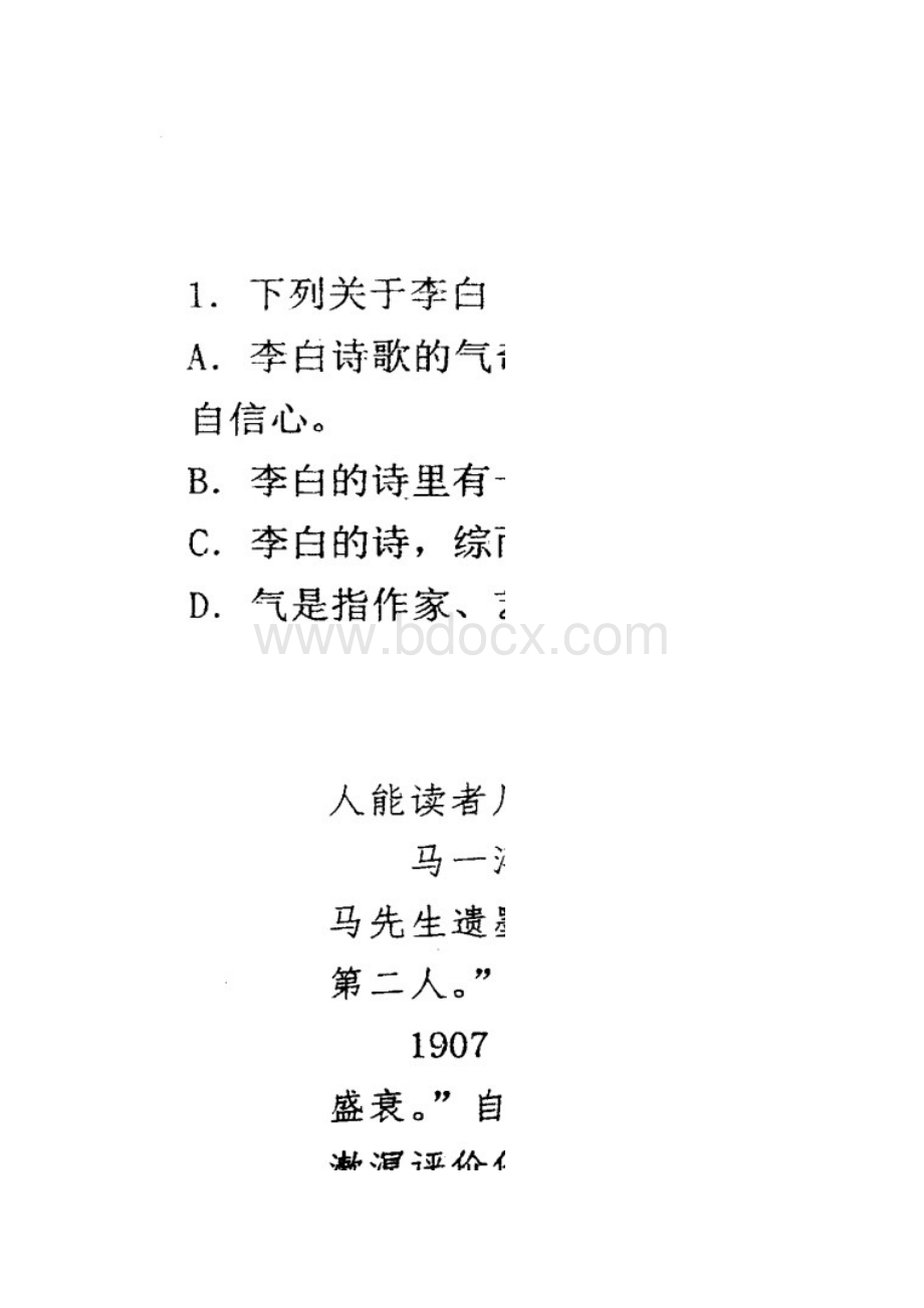 河南省西平县高级中学学年高二下学期第二次.docx_第2页