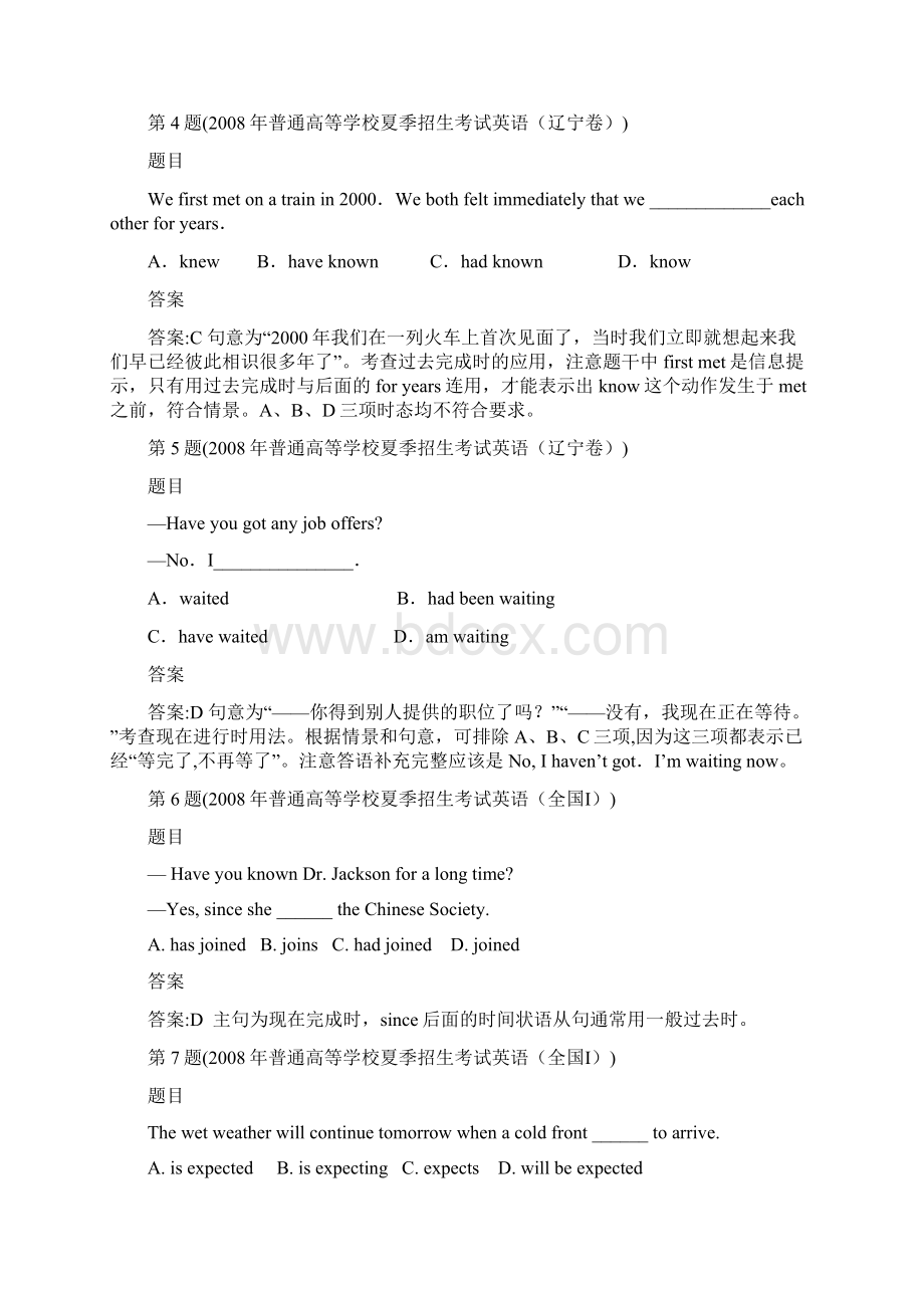 1英语选择题Word文档下载推荐.docx_第2页