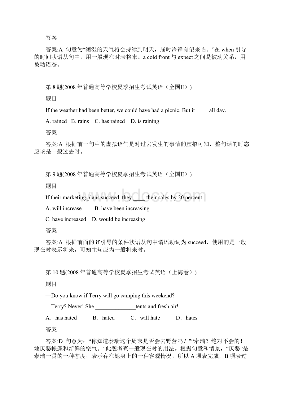 1英语选择题Word文档下载推荐.docx_第3页