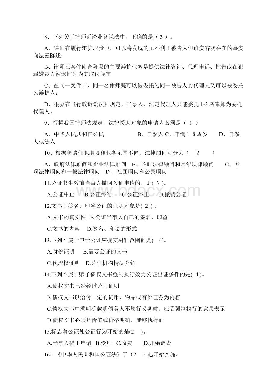 西南科技大学德阳教学部.docx_第2页