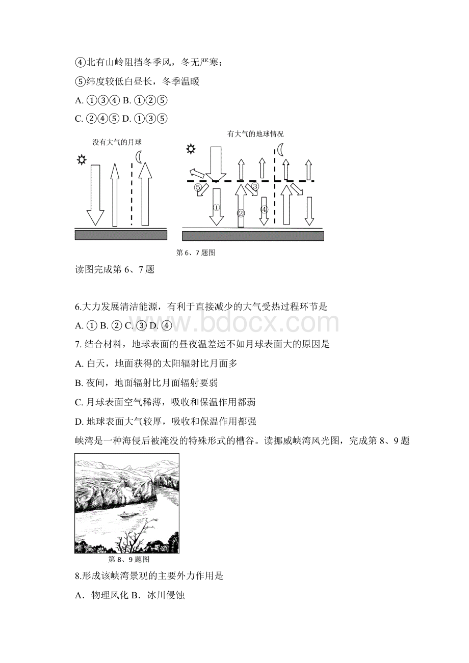 国家百强校学年浙江省温州十校联合体高二上学期期末考试地理试题 Word版.docx_第3页