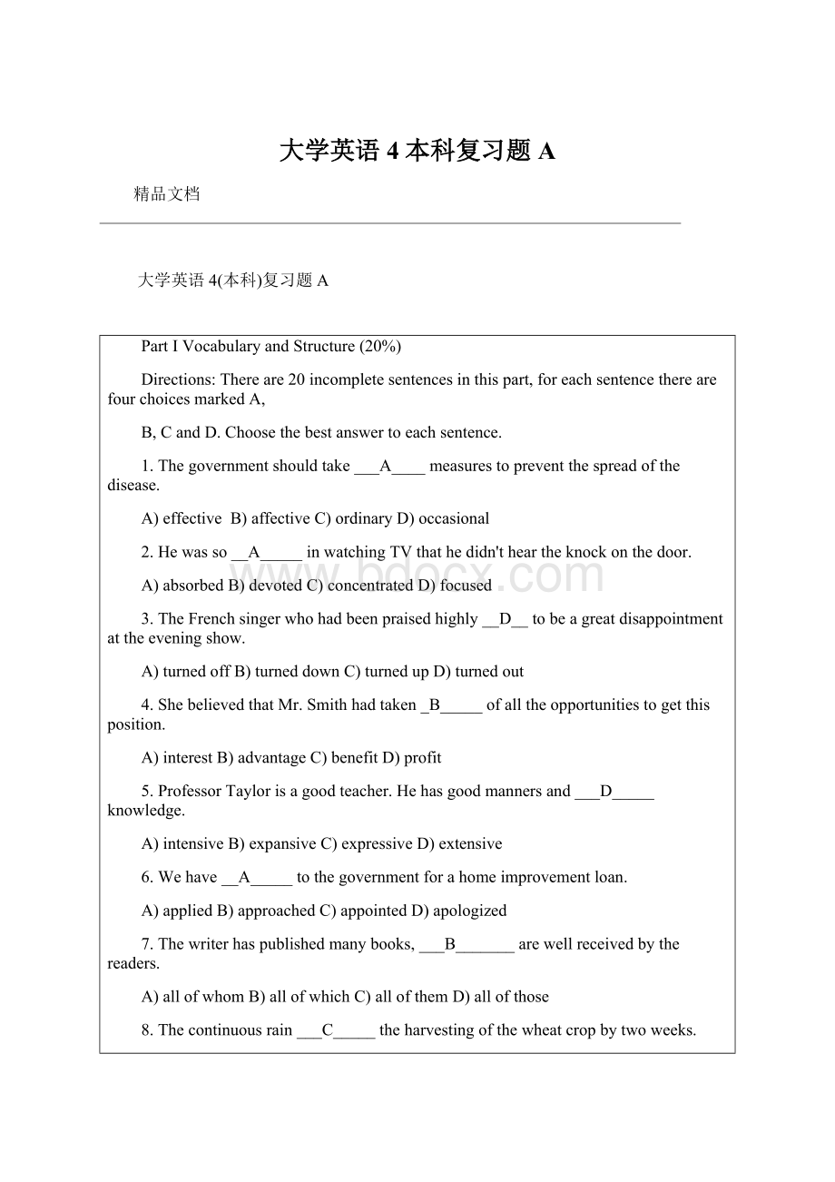 大学英语4本科复习题A.docx_第1页