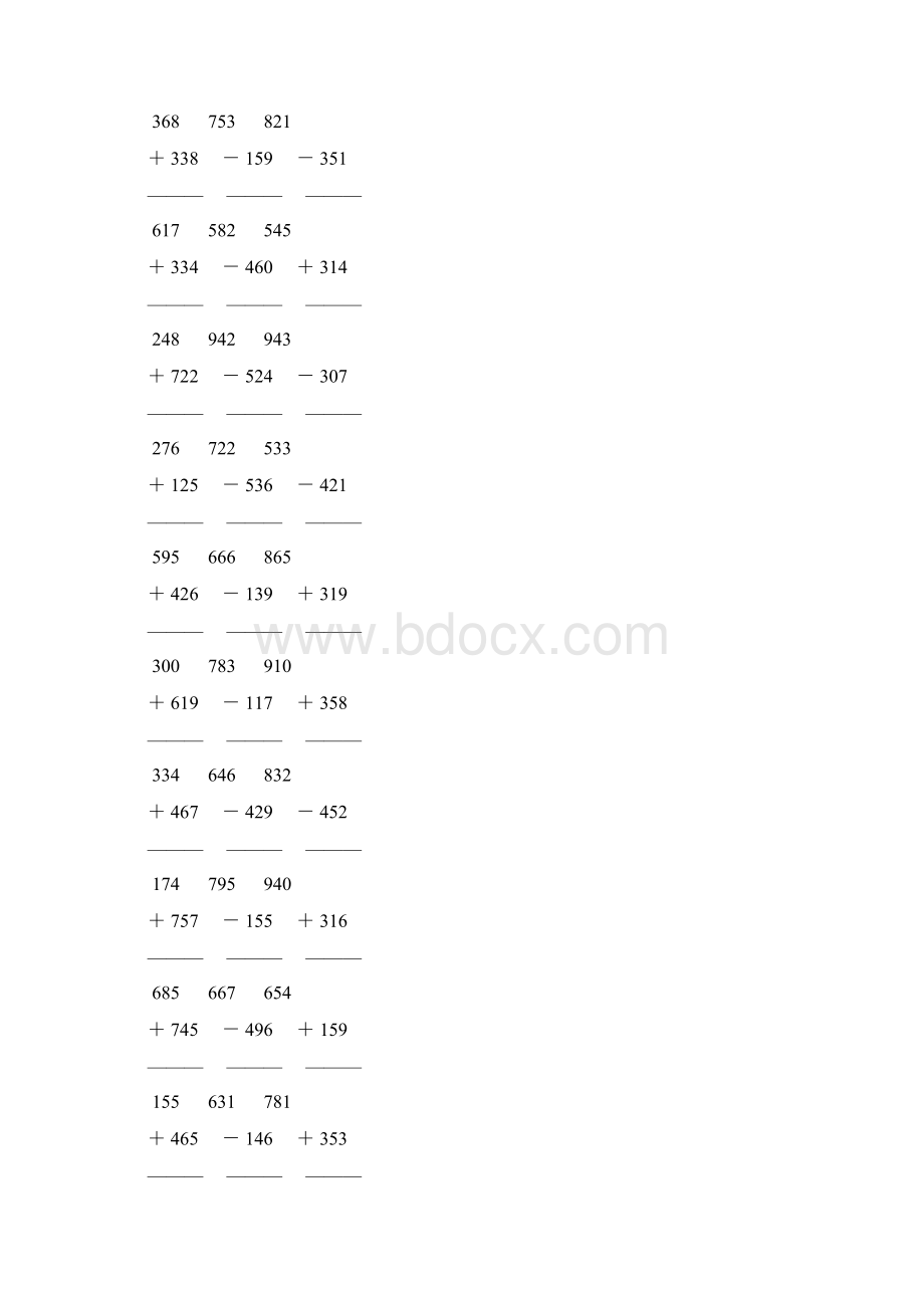 三位数加减法竖式大全 128.docx_第2页