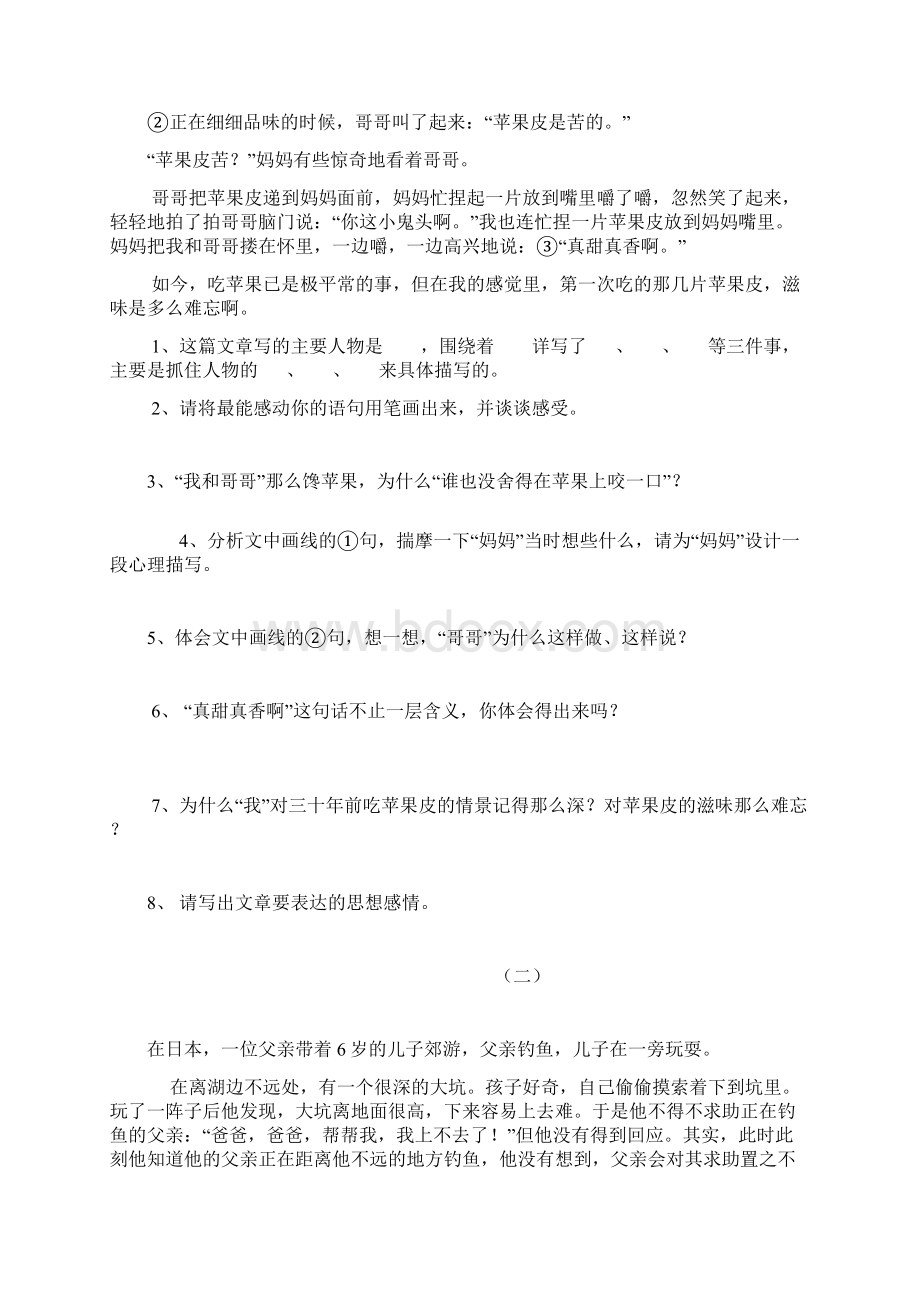 六年级阅读训练题Word文档下载推荐.docx_第2页