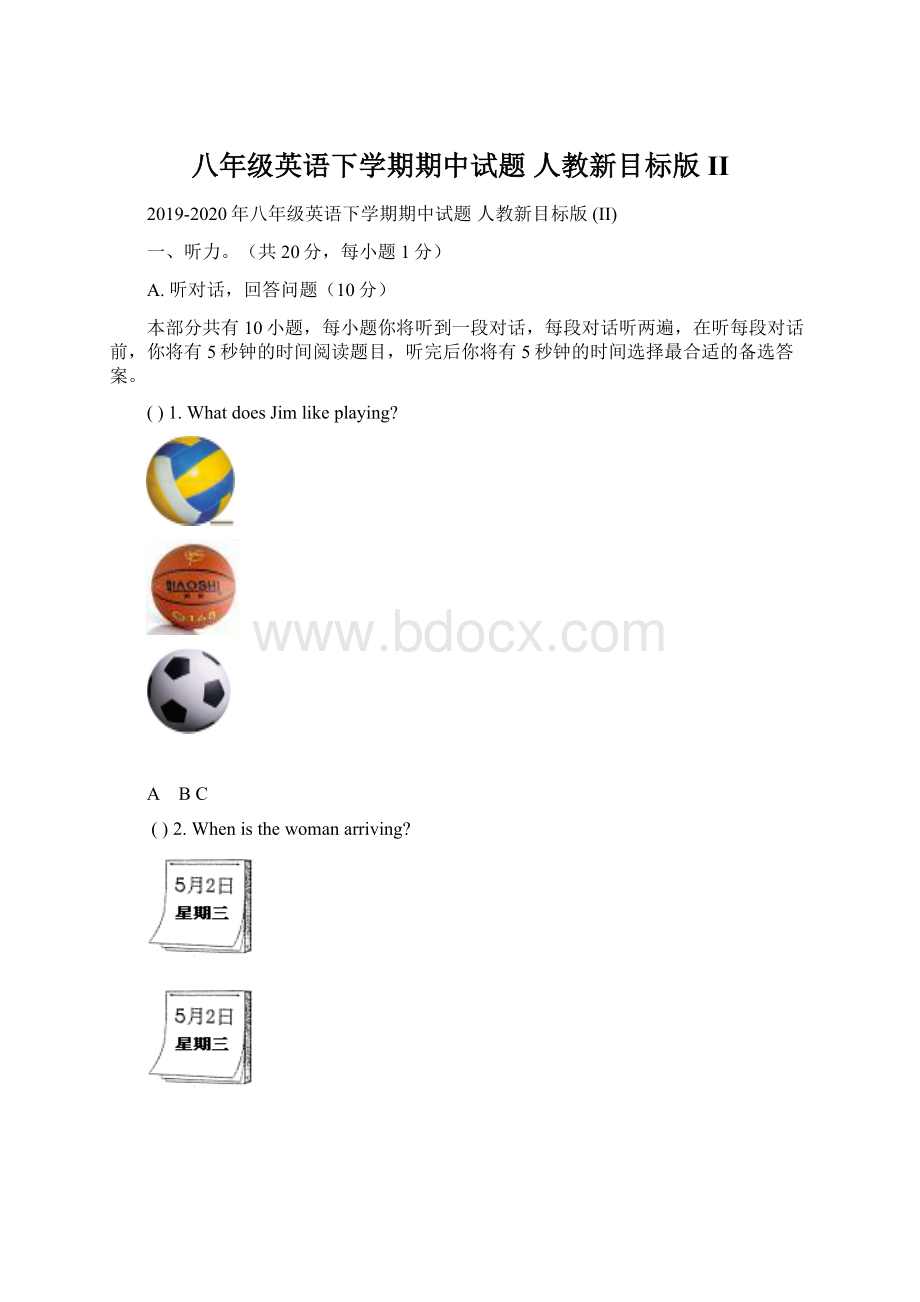 八年级英语下学期期中试题 人教新目标版 II.docx_第1页