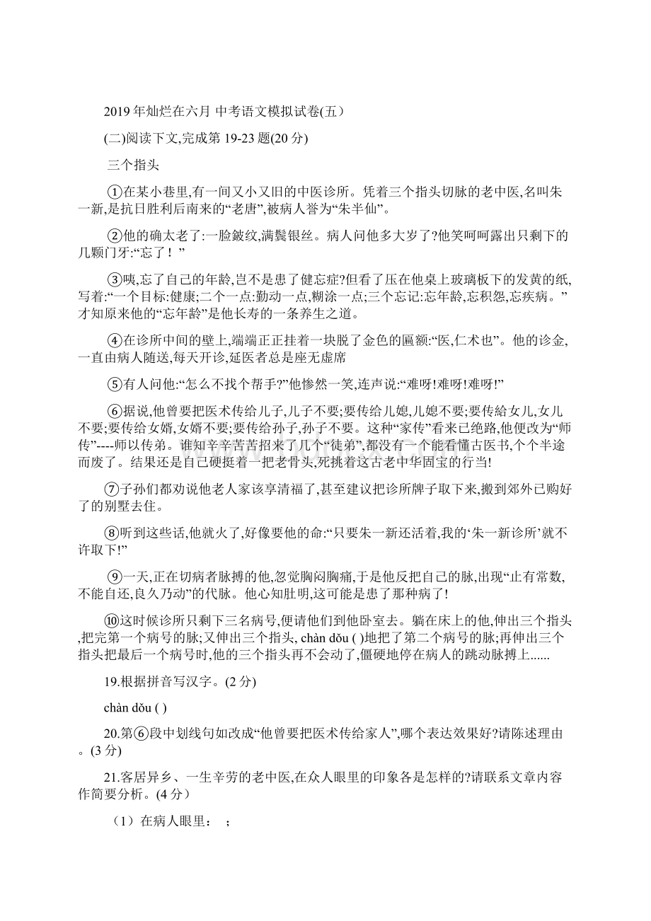 记叙文文档格式.docx_第3页