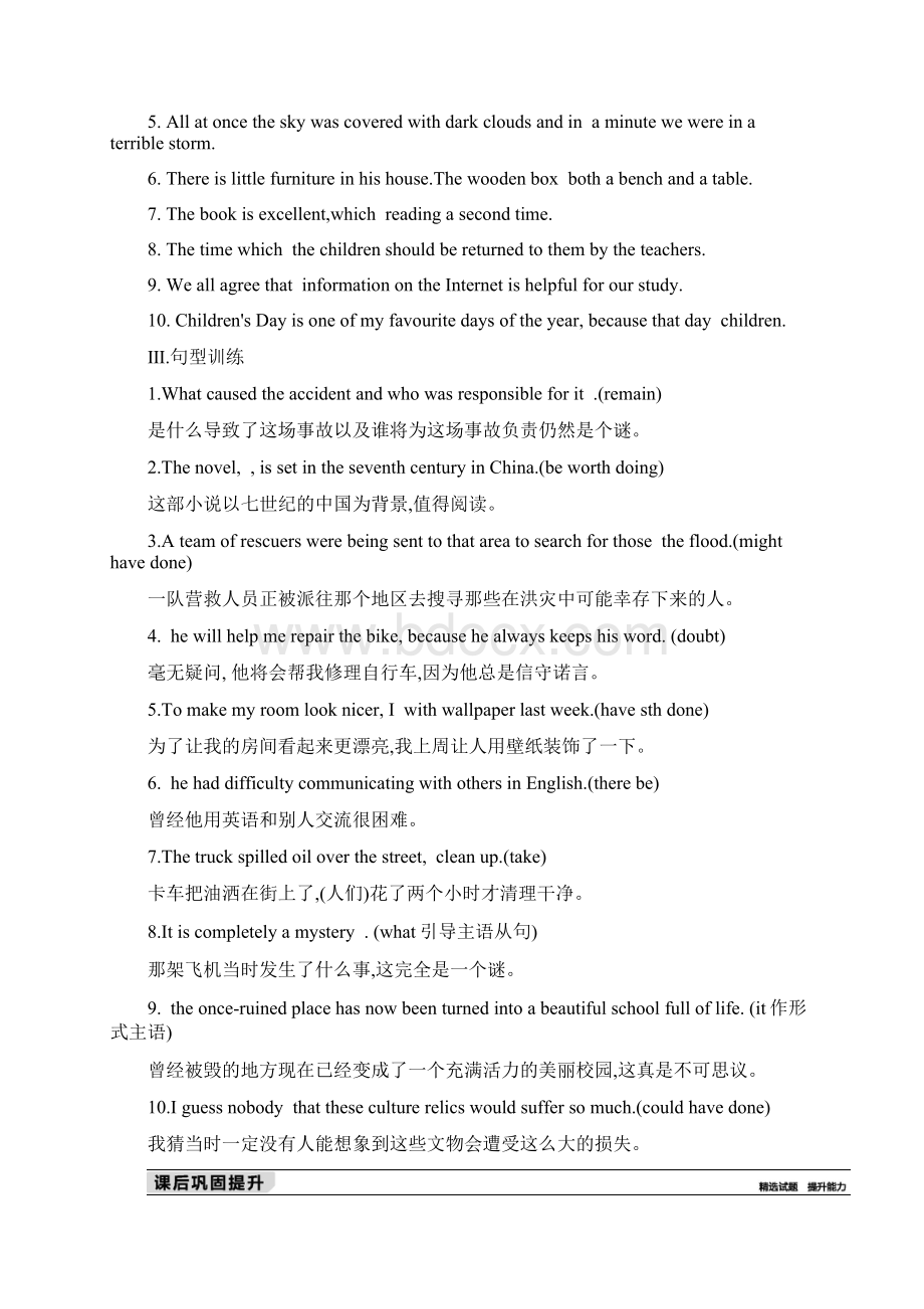 人教版高中英语教材必修二练习册Unit 1Word文档下载推荐.docx_第2页