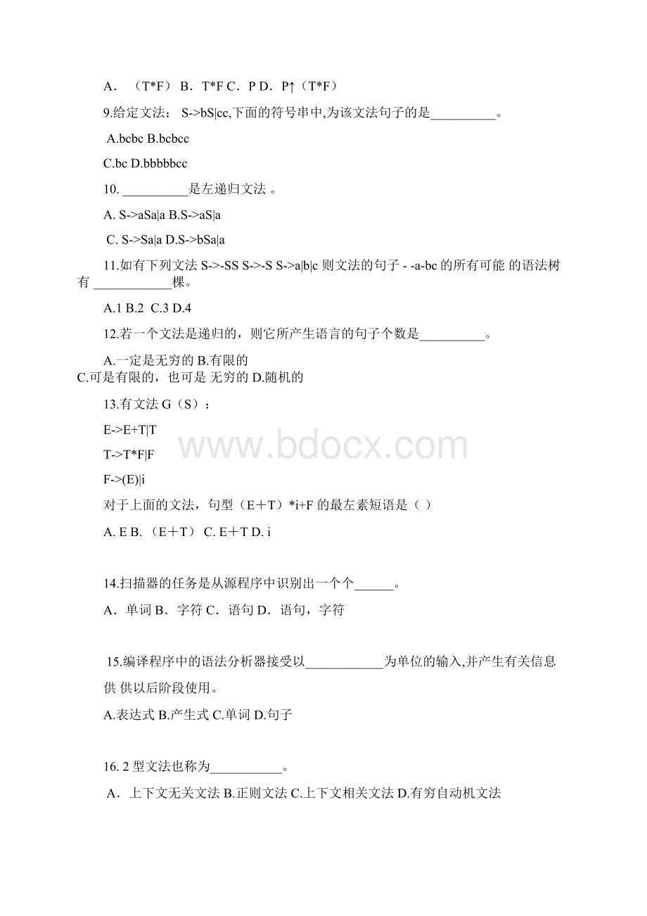 编译复习题kbai空白Word格式文档下载.docx_第2页