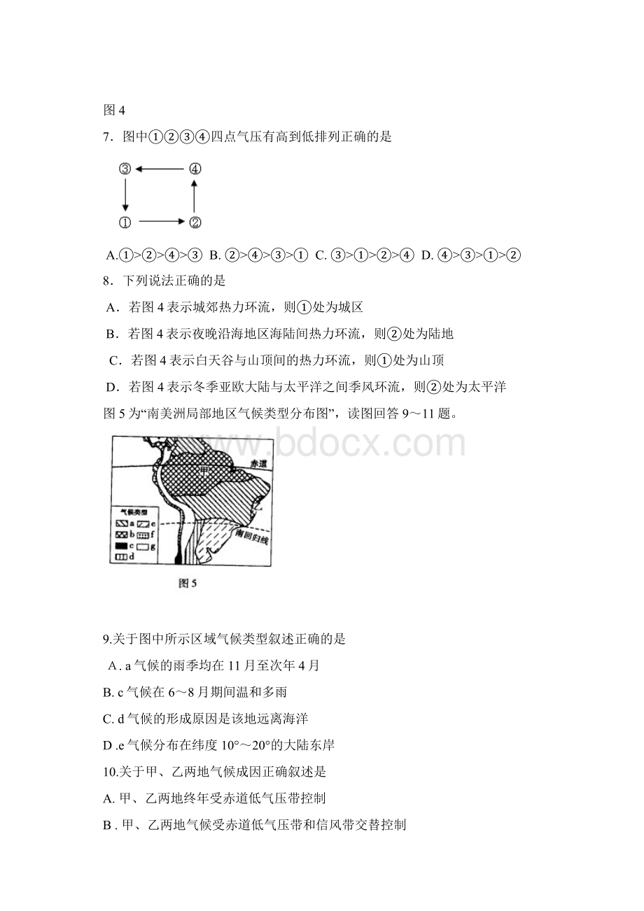 练习地图地球气候1011汇总.docx_第3页