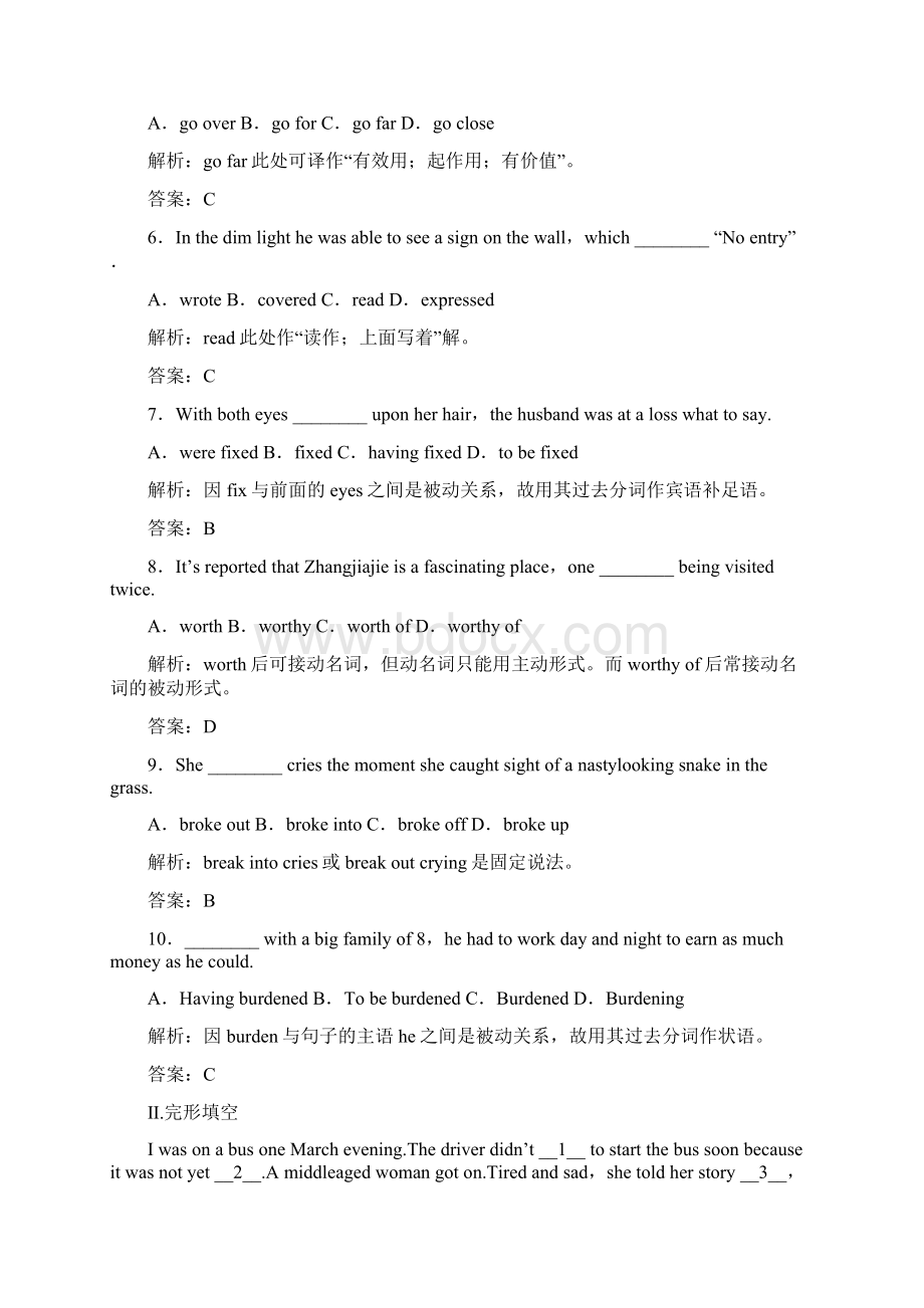 高考英语一轮复习学案 Unit910高三部分Word文档下载推荐.docx_第2页