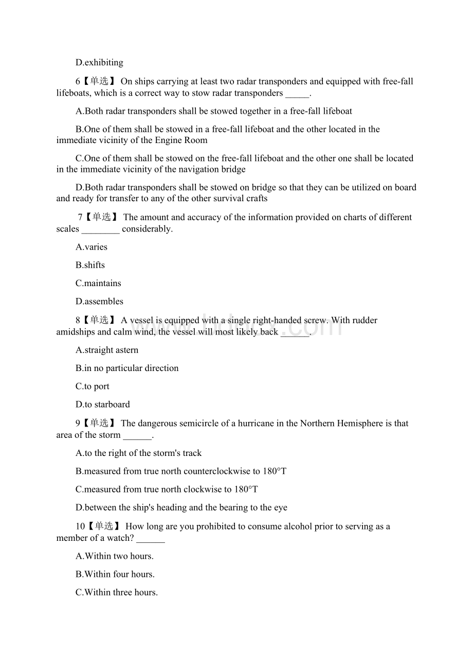 11规则后真题航海英语12.docx_第2页