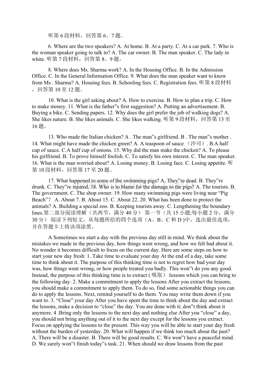 英语高考湖北省武汉市届高三五月训练题Word文档下载推荐.docx_第2页