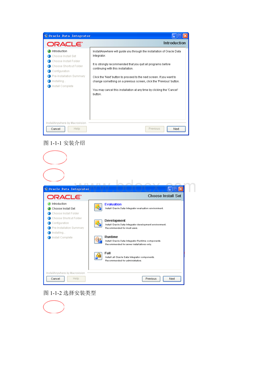 Oracle Data Integrator用户手册.docx_第2页