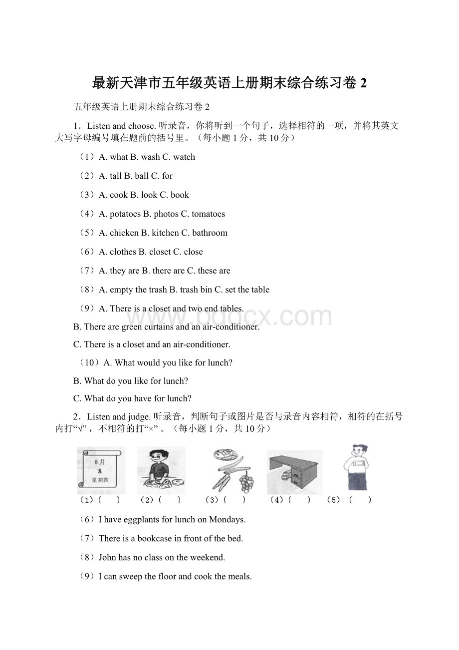 最新天津市五年级英语上册期末综合练习卷2.docx_第1页