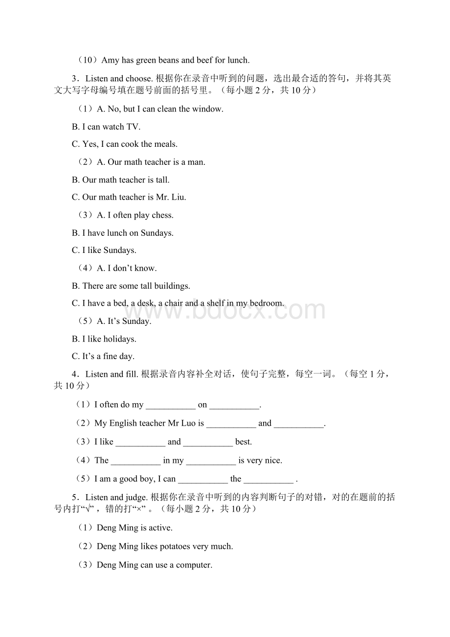 最新天津市五年级英语上册期末综合练习卷2Word格式文档下载.docx_第2页