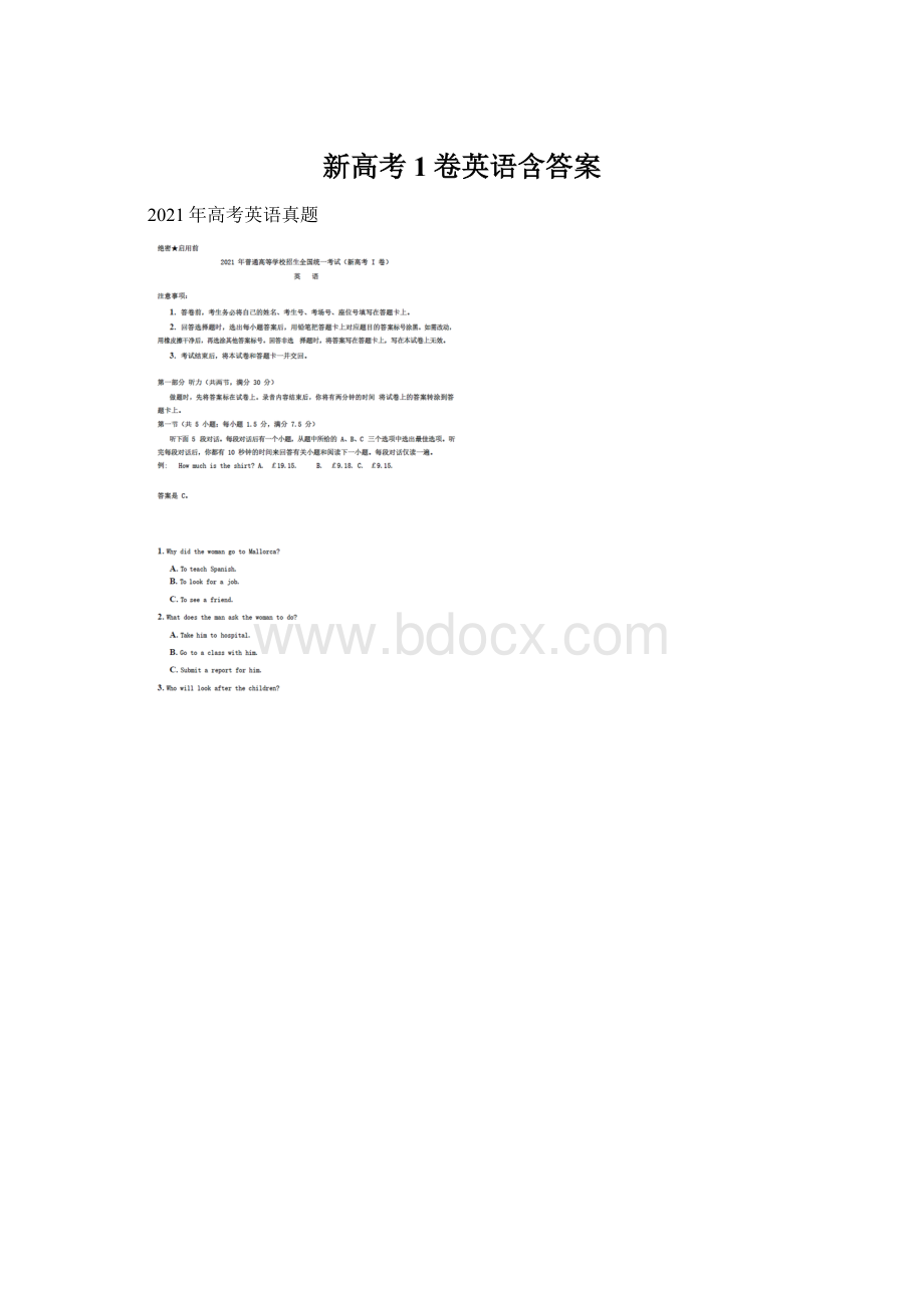 新高考1卷英语含答案.docx_第1页