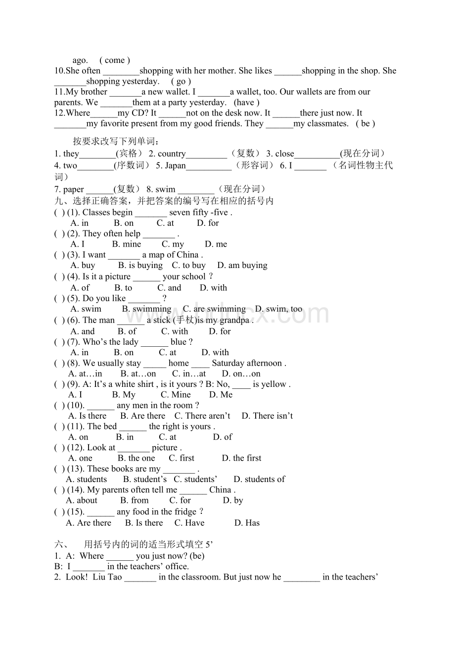 牛津六年级英语语法及练习.docx_第3页