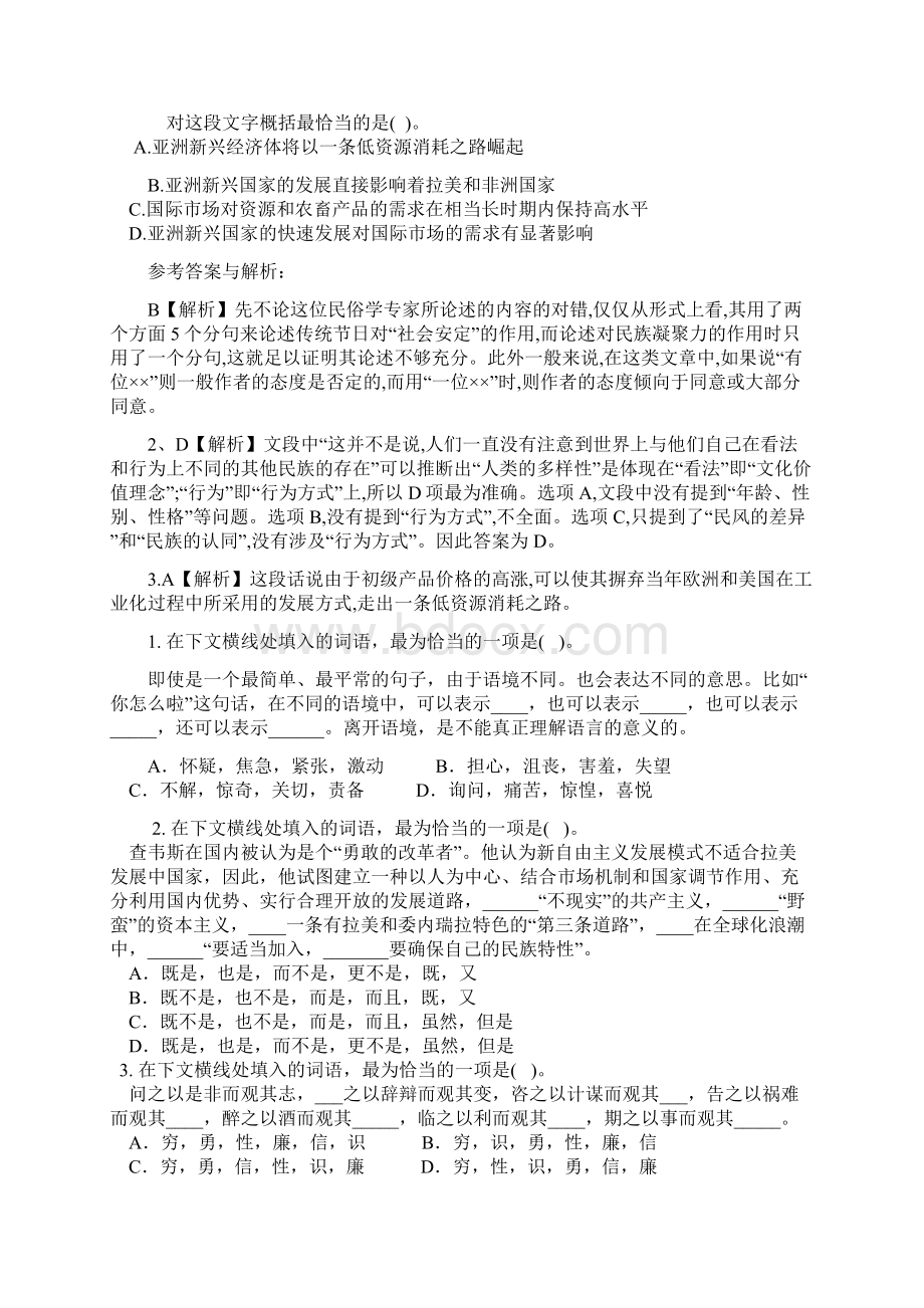 每日一连322.docx_第2页