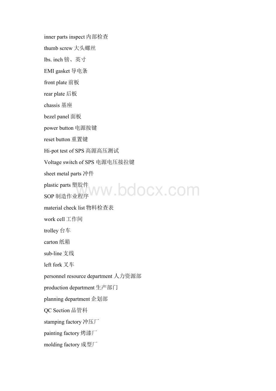 机械 常用术语 中英 个小汇总文档格式.docx_第2页
