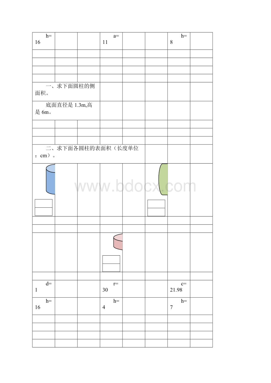 人教版六年级数学下册圆柱的表面积练习题10Word文件下载.docx_第3页