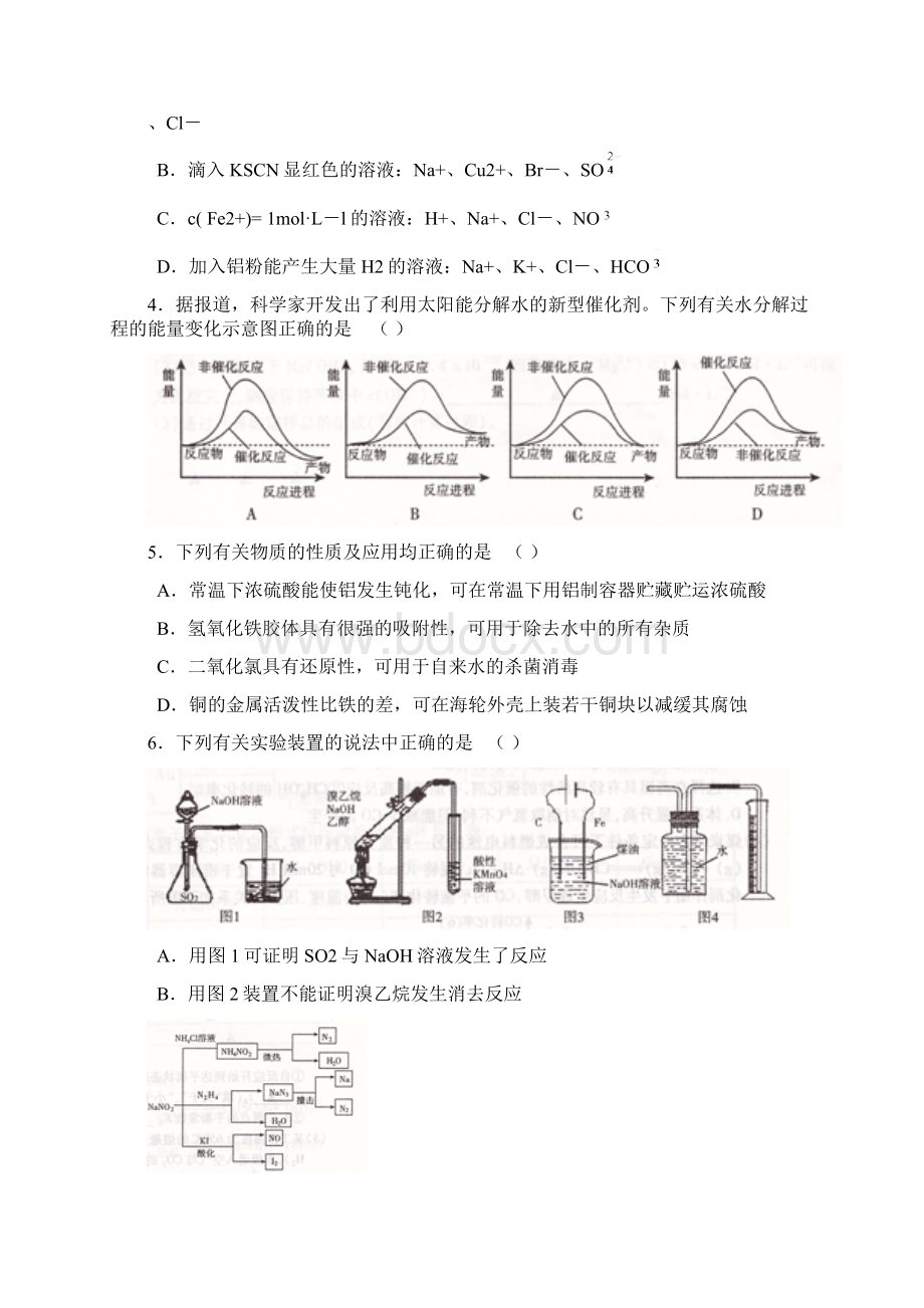 江苏省无锡市市届高三第一次调研考试化学试题.docx_第2页