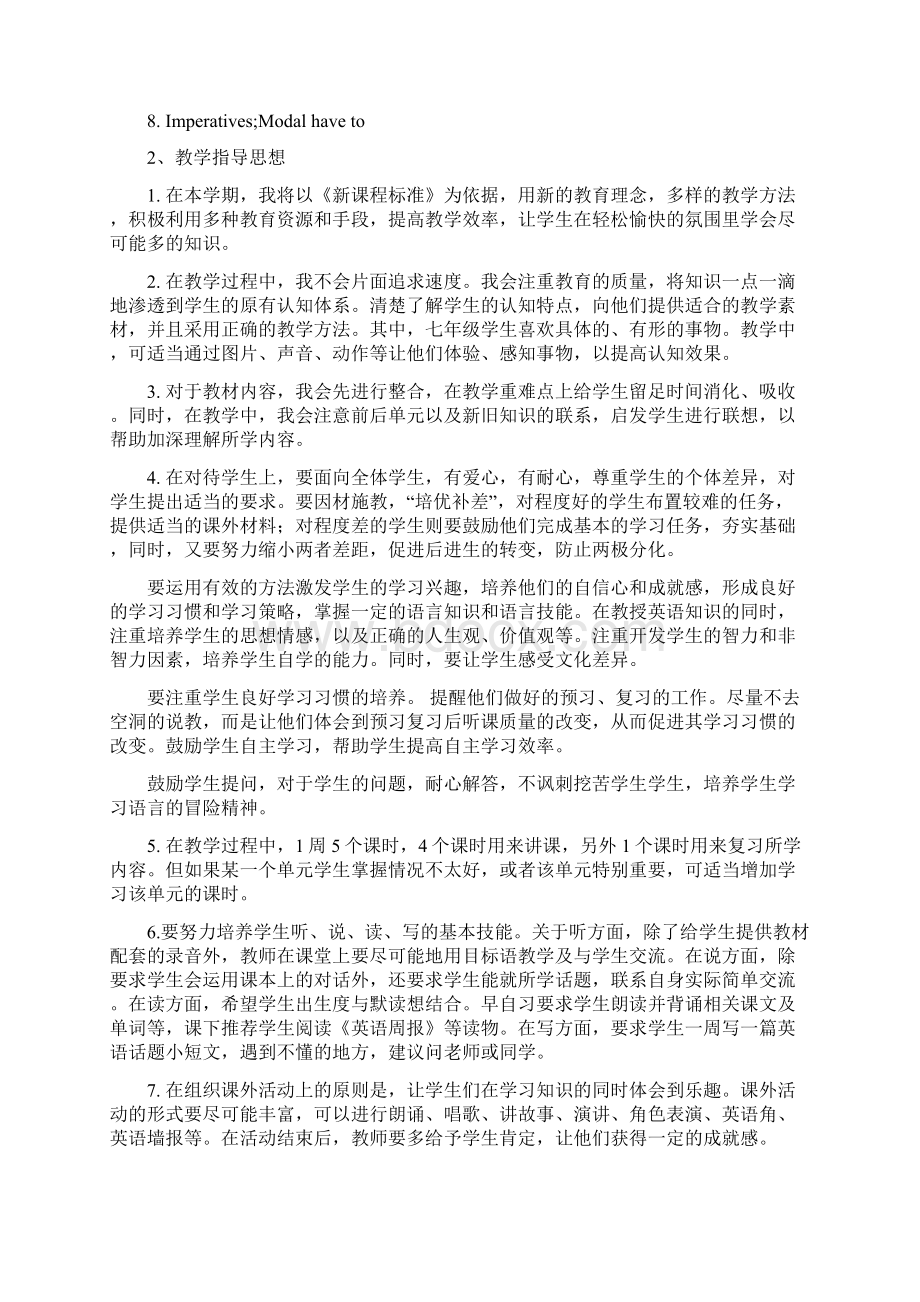 人教版七年级下英语学期教学计划.docx_第3页