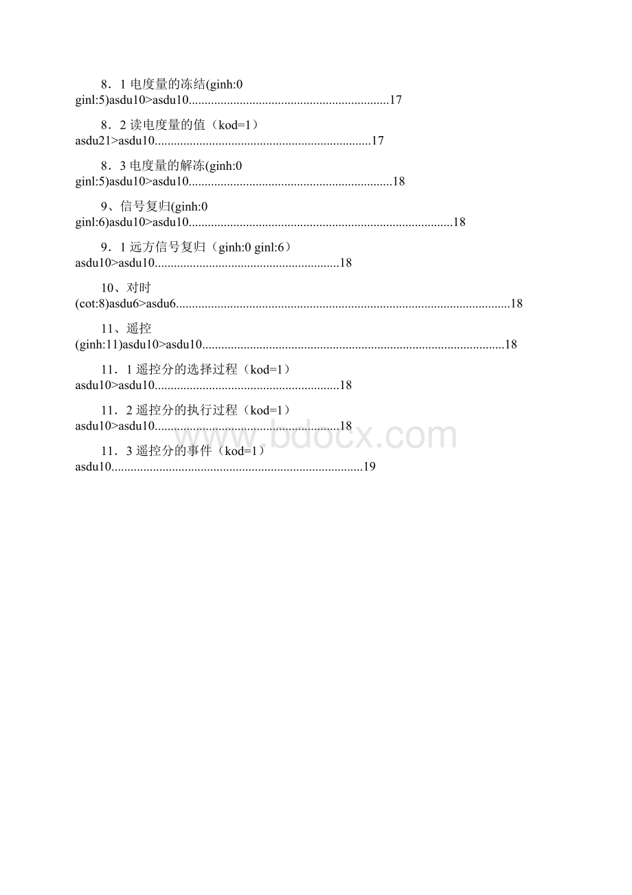 电力系统以太网报文.docx_第3页