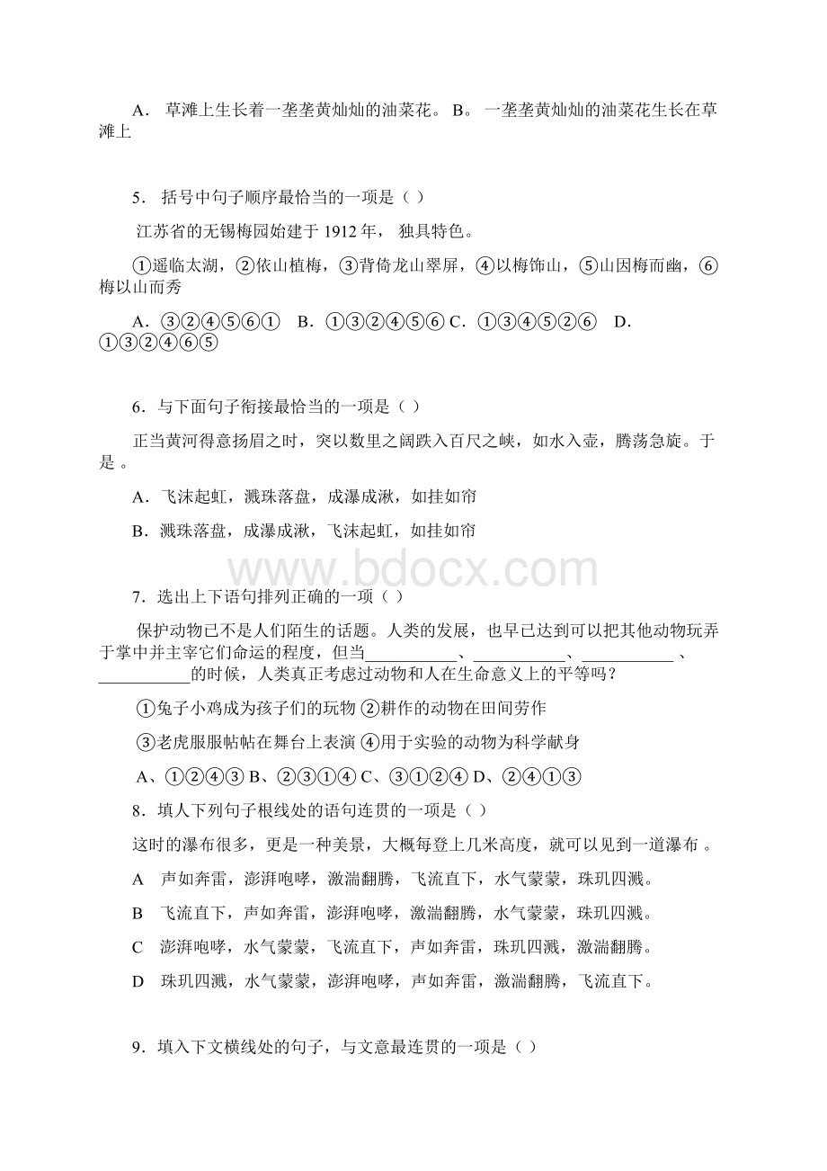 连贯练习答案 Microsoft Word 文档Word格式文档下载.docx_第2页