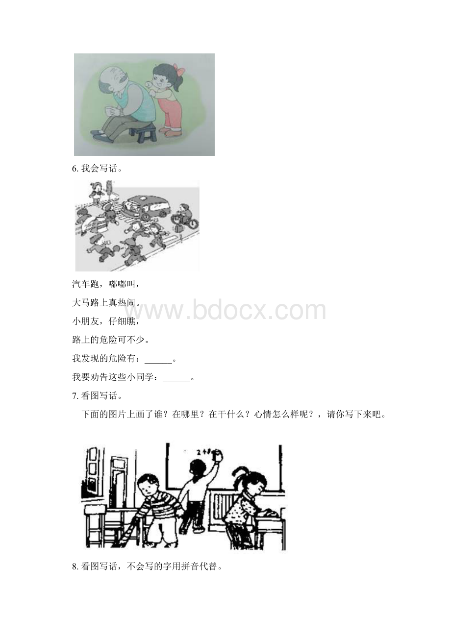 人教版一年级语文下册看图写话专项全能训练.docx_第3页